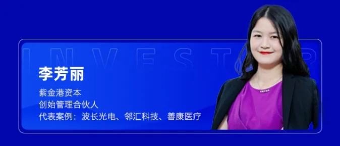 荣耀 | 李芳丽博士再获“投资家网、融中财经”两项荣誉