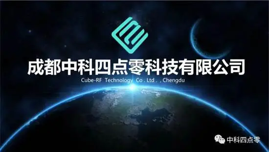 海愿资本完成对「中科四点零」新一轮增资，支持国产射频测试设备新突破